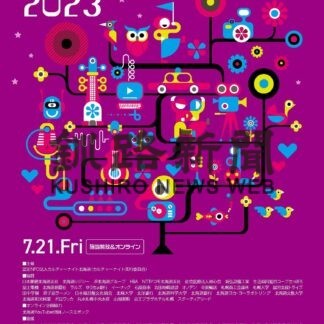 ２１日カルチャーナイト【札幌】(2023-07-14)