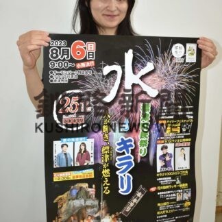 来月６日標津「水・キラリ」　４年ぶりの夏祭り【標津】(2023-07-25)
