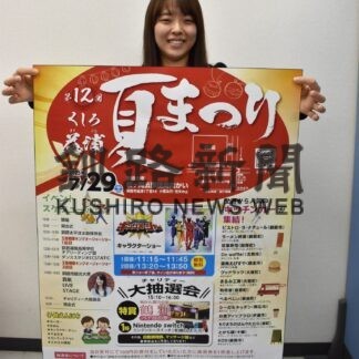 ２９日、益浦夏まつり　キッチンカー集結【釧路市】(2023-07-22)