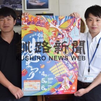 港まつり三大パレード４年ぶり復活　会場、日程変更に注意を【釧路市】(2023-07-24)