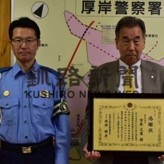 暴追協副会長・宮原氏に署長感謝状【厚岸】(2023-07-02)