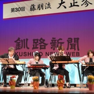 巧みな演奏で観客魅了　藤朋流大正琴、練習成果を披露【釧路市】(2023-07-20)