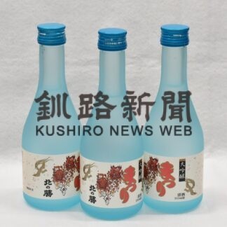 北の勝まつり、あす蔵出し　芳醇な香りと香味【根室】(2023-07-11)