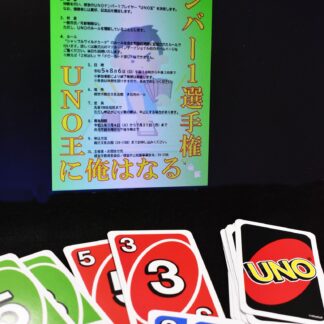 根室のＵＮＯ王は誰だ　８月６日に初の大会【根室】(2023-07-19)