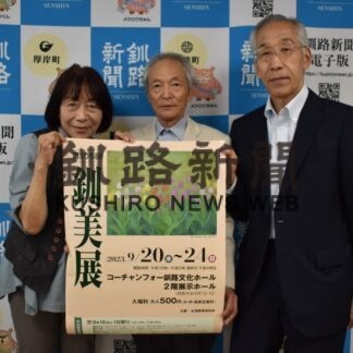 作品の応募呼び掛け　美術協会が９月に釧美展【釧路市】(2023-07-12)