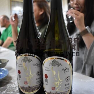 標津川北産ワイン「しれとこのしずく」完成　今年は甘くほどよい酸味【標津】(2023-07-26)