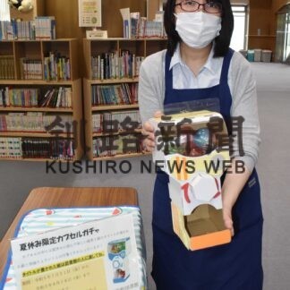 夏休み限定で絵本ガチャ設置　別海町図書館【別海】(2023-07-26)