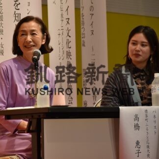 アイヌ文化に触れ理解　町フォーラム、女優高橋惠子さんら登壇【標茶】(2023-07-02)