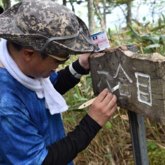 標津岳安全に登山を　有志が整備【中標津】(2023-07-06)