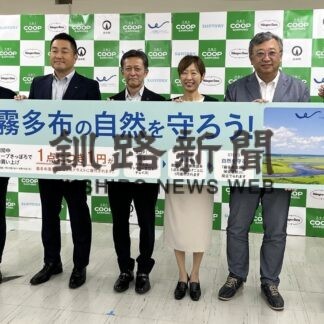霧多布湿原保全へ支援　サントリーとコープ【札幌】(2023-07-14)