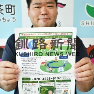 「のりあいハイヤー」利用を　来年１月１２日まで無料【標茶】(2023-07-17)