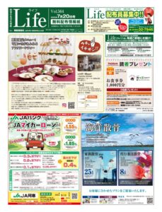 0720ライフのサムネイル