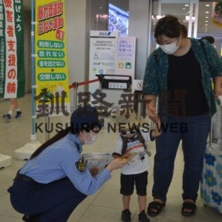 特殊詐欺防止へ年金支給日に啓発【釧路市】(2023-08-16)