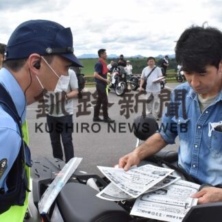バイクの日　開陽台で啓発グッズ配布【中標津】(2023-08-23)