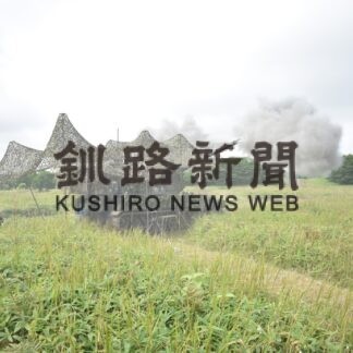 侵攻想定し実弾射撃　陸自が演習公開【別海】(2023-08-25)