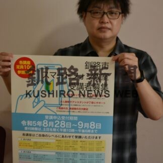 スマホ教室来月３０日開講　２８日から申し込み受け付け【釧路市】(2023-08-26)