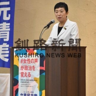 辻元議員セミナー　「多様性の実現を」【釧路市】(2023-08-26)