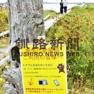 春国岱散策路を開放　クマ目撃減、鈴貸し出し開始【根室】(2023-08-15)