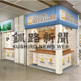 札幌駅改札内にビアスタンド【札幌】(2023-08-25)