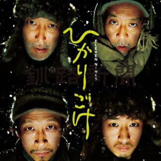 生きることの意味問い掛け　札幌の劇団９日に「ひかりごけ」上演【中標津】(2023-08-29)