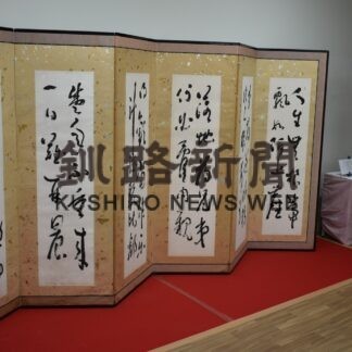 郷土ゆかりの書家の足跡たどる　２日から故石原清雅さんの企画展【標茶】(2023-08-29)