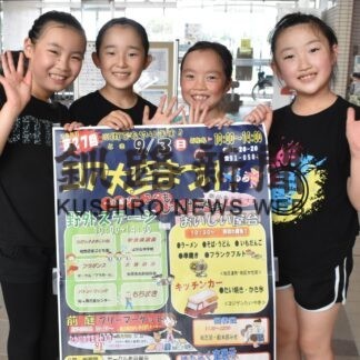 ３日、釧路で４年ぶりコア大空まつり【釧路市】(2023-08-29)