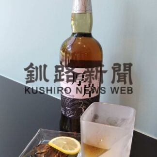 厚岸ウイスキー、グルメ提供　9月までフェア【札幌】(2023-08-25)