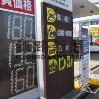 ガソリン価格15年ぶり高水準の１８０円超【釧路市】(2023-08-11)