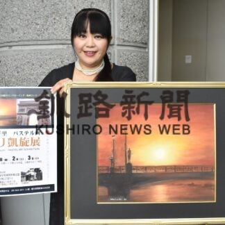 パステル画の小泉さん　９月に入賞作品凱旋展示【釧路市】(2023-08-25)
