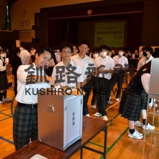 模擬選挙で一票の重さ学ぶ　霧多布高で啓発出前講座【浜中】(2023-08-31)