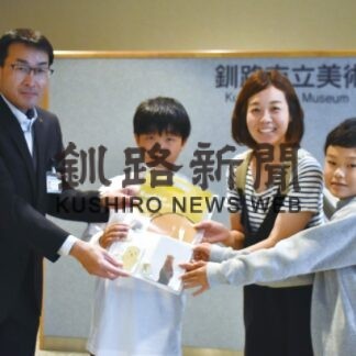 「いきもの会議」来場２０００人達成　釧路市立美術館【釧路市】(2023-08-09)