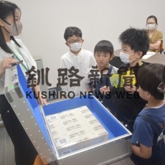 １億円重さ実感、道銀釧路支店で親子体験【釧路市】(2023-08-16)