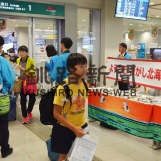 ＦＤＡ初便が到着　釧路空港、６４人を出迎え【釧路市】_1(2023-08-18)