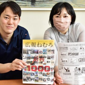 「広報ねむろ」１０００号に　市制とともに創刊６６年目で【根室】(2023-08-04)