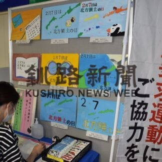 北方領土返還へ釧根で署名活動(2023-08-12)