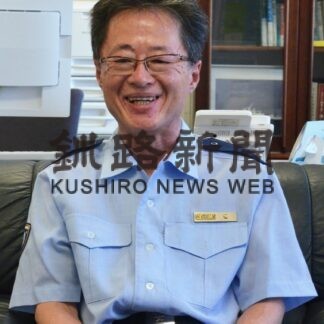 ひと　函館税関釧路税関支署長　宮川正弘さん【釧路市】(2023-08-20)