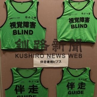 パラアスリートを応援　よつ葉乳業「ビブス」寄贈【札幌】(2023-08-11)