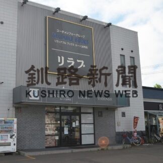 リラィアブルブックスルート３８号店２０日閉店　跡地に万代【釧路市】(2023-08-15)