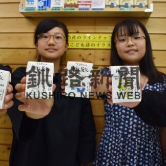 別海の小中学生が牛乳パックデザイン　外国人に好評で札幌のホテルが表彰【別海】(2023-08-26)