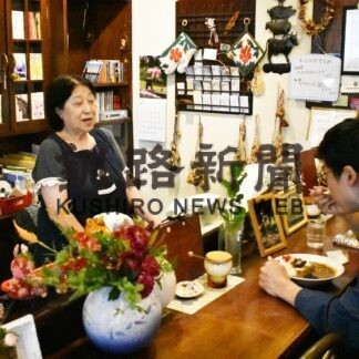 憩いの場 これからも　「喫茶ぽけっと」開店４０周年【標茶】(2023-08-18)