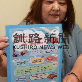 放水体験楽しんで　やらかし隊が20日、阿寒湖温泉でイベント【釧路市】(2023-08-17)