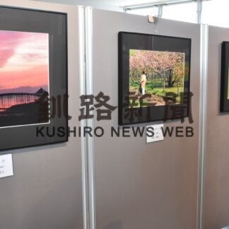 風景や人物など３５点　フォトクラブ四季が写真展【釧路市】(2023-08-31)