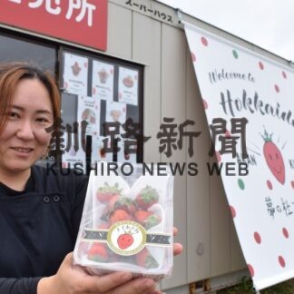自慢のイチゴ味わって　夢の杜ファーム直売所開設【釧路市】(2023-08-10)