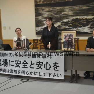 損害賠償求め病院提訴　看護師自殺【釧路市】(2023-08-08)