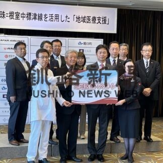 ＨＡＣが地域医療支援　１０月開設の丘珠─中標津線活用【札幌】(2023-08-23)