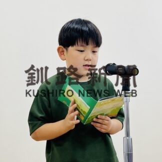 小川、古田、東海林さん大賞 　「わたしはマリモ」英語朗読大会【釧路市】(2023-08-12)