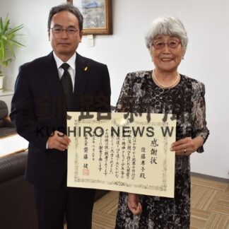 佐藤さんに法務大臣感謝状　更生保護の活動けん引【釧路市】(2023-08-19)