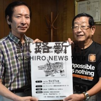 釧路歌謡協会１７日発表会【釧路市】(2023-09-14)