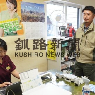 役員や従業員の健康サポート　山拾村上商店が食物摂取度調査と体組成測定【釧路市】(2023-09-21)