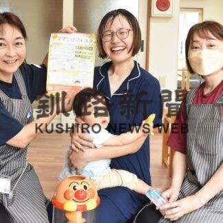 子育て世代に交流の場　１０月１日フェスタ　助産院マタニティアイ【釧路町】(2023-09-19)